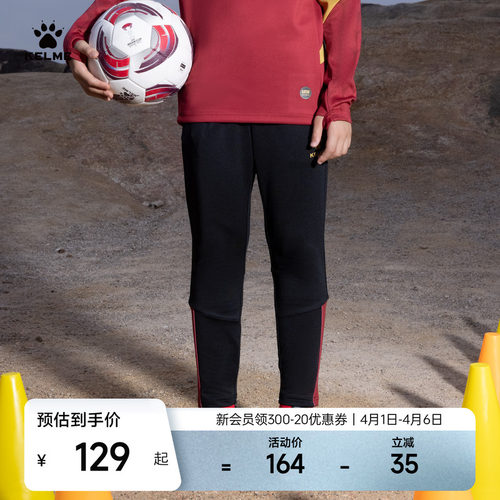 KELME足球训练运动裤男成人儿童