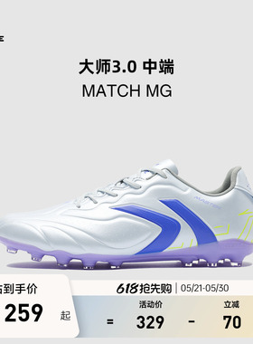 KELME卡尔美大师3 MATCH MG足球鞋男新款天然人工草短钉训练比赛