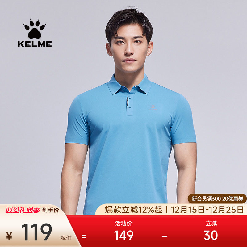 KELME卡尔美POLO衫夏季官方透气速恤男士通勤体恤翻领运动短