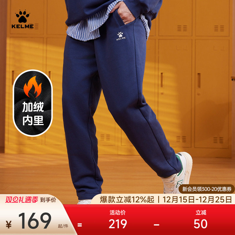 KELME/卡尔美直筒休闲针织运动裤