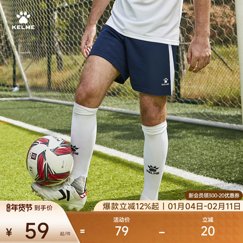 KELME卡尔美足球训练运动短裤男2025夏季新款跑步五分裤快干裤子