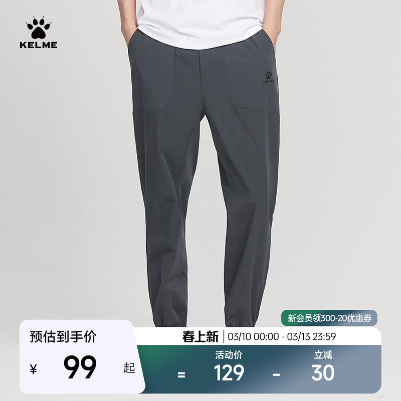 KELME卡尔美运动休闲长裤夏季新款梭织收口小脚基础经典薄款裤子