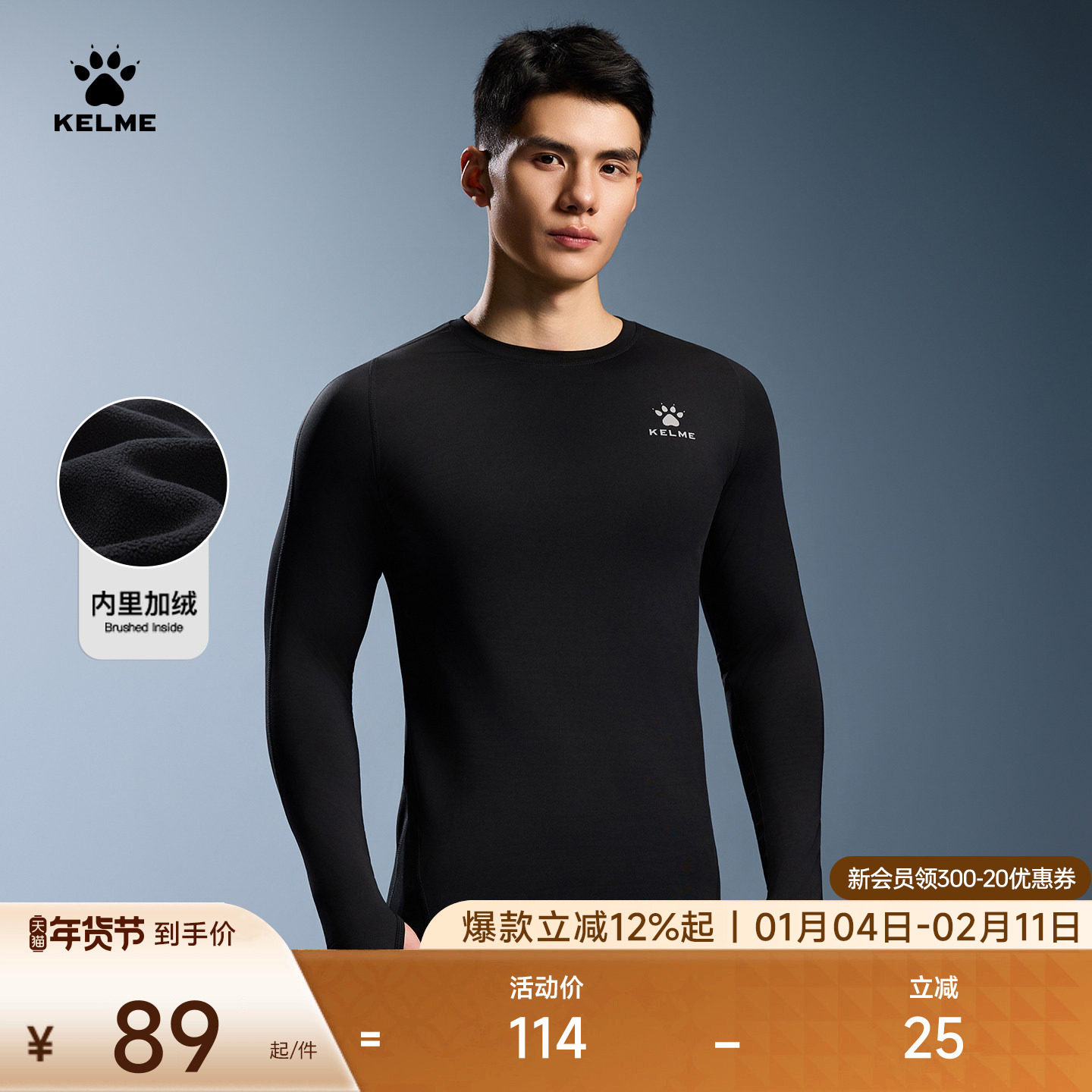 KELME卡尔美 紧身衣男拇指扣加绒 运动健身服T恤足球训练儿童打底