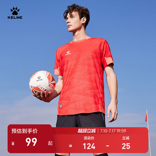 KELME卡尔美运动足球短袖T恤男