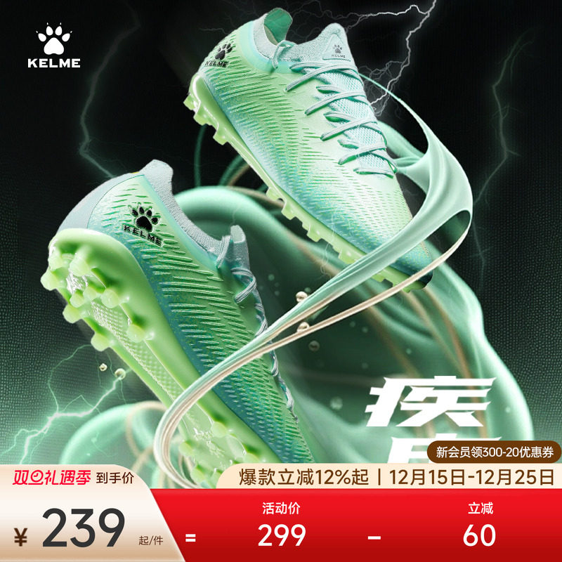 KELME/卡尔美成人足球鞋男疾电2.5 短钉比赛MG专业训练鞋