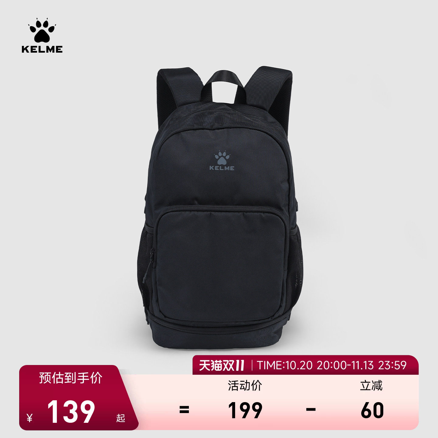 KELME卡尔美大学生双肩包情侣户外登山包大容量通勤运动旅游书包