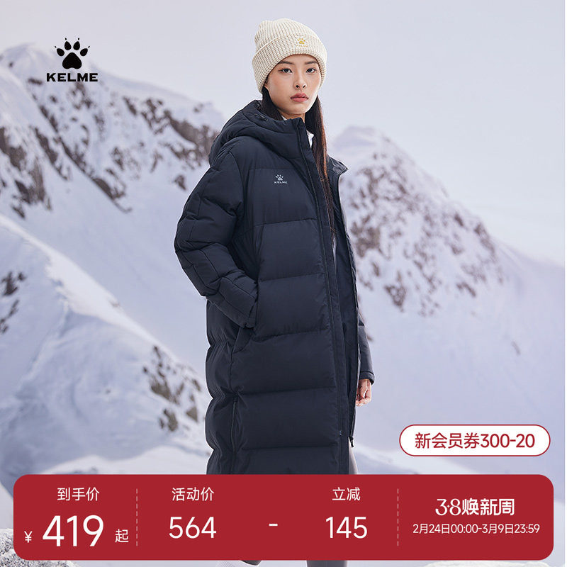 KELME卡尔美长款连帽棉服女士冬季足球训练运动棉衣保暖加厚外套