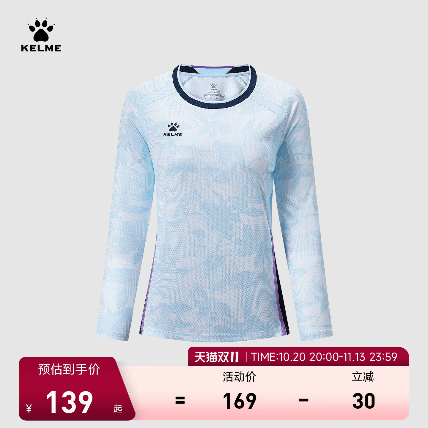 KELME卡尔美足球训练服女子长袖T恤2026秋季新款官方正品运动上衣