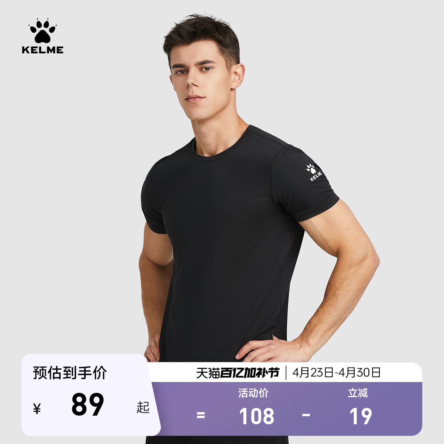 KELME卡尔美短袖T恤男款运动夏季健身速干衣冰丝透气跑步训练上衣