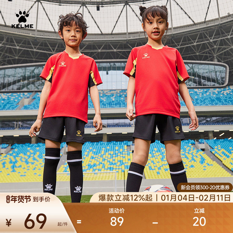 KELME儿童足球服套装2025新款短袖训练服男童比赛定制印号球衣