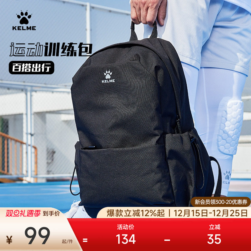 卡尔美双肩包男大容量轻便户外篮球运动女旅行出游高中大学生书包