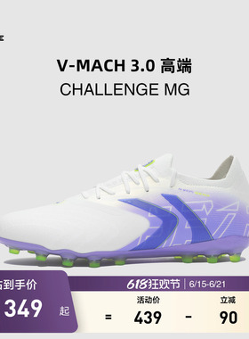KELME卡尔美V-MACH3 CHALLENGE MG足球鞋男马赫短钉日常训练比赛