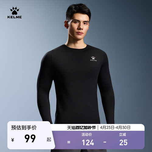 KELME卡尔美运动加绒紧身衣