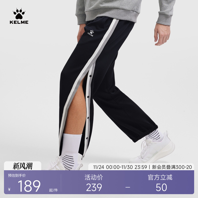 KELME卡尔美休闲运动长裤