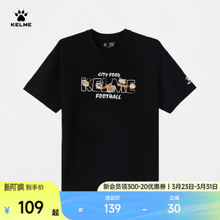 KELME卡尔美往门里T T恤男女足球生活纯棉透气圆领国潮上衣 短袖