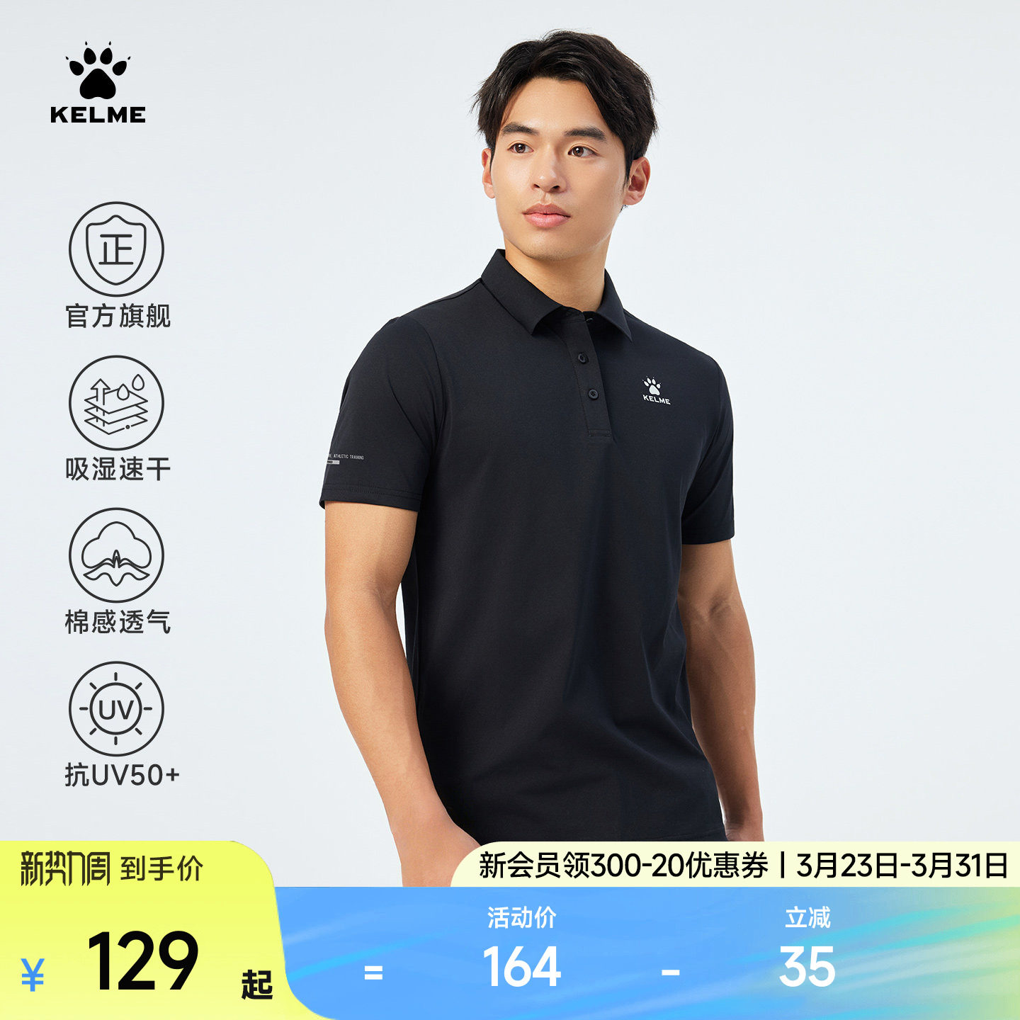 卡尔美polo衫男士2025夏季新款透气正肩短袖运动防晒翻领速干t恤