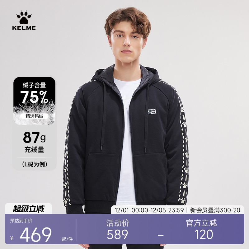 卡尔美保暖连帽短款男双面羽绒服