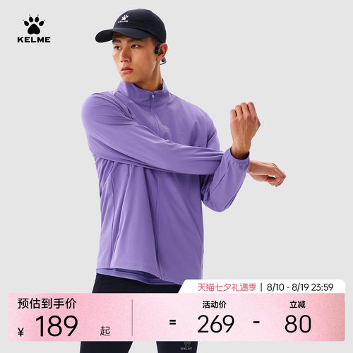 KELME卡尔美跑步外套男2026夏季