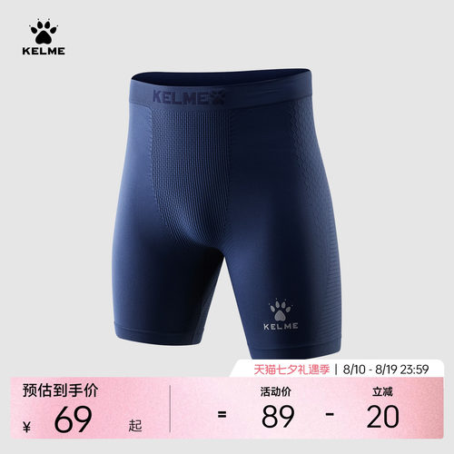 卡尔美紧身运动压缩高弹健身裤