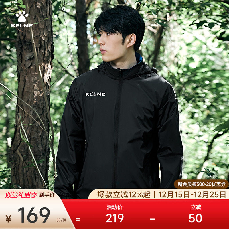 KELME卡尔美运动风衣外套男风雨衣跑步防风童户外防泼水训练夹克