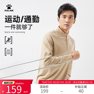 KELME卡尔美半拉链卫衣秋冬新款 男针织长袖 加绒保暖训练套头衫