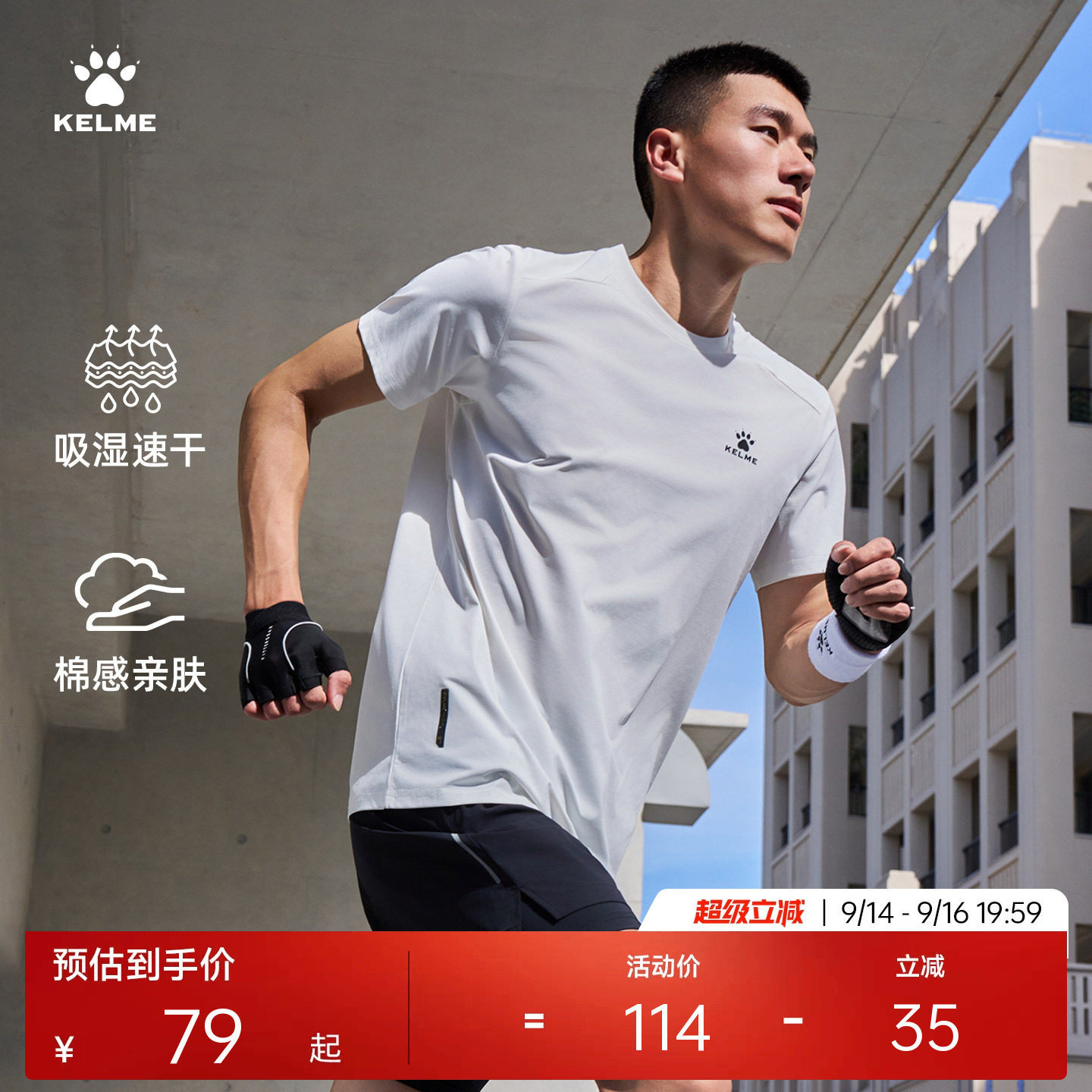 卡尔美速干运动短袖t恤图片