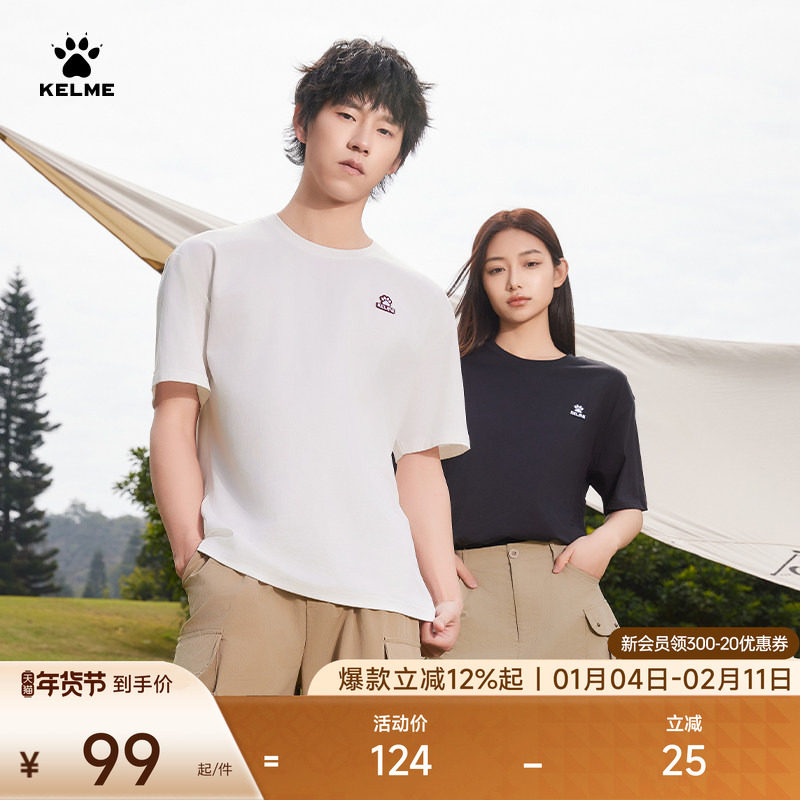 KELME卡尔美短袖T恤男女2025夏季新款小爪子LOGO圆领宽松休闲上衣,运动服/休闲服装,运动T恤,淘宝优惠券,粉丝福利购,淘宝优惠卷