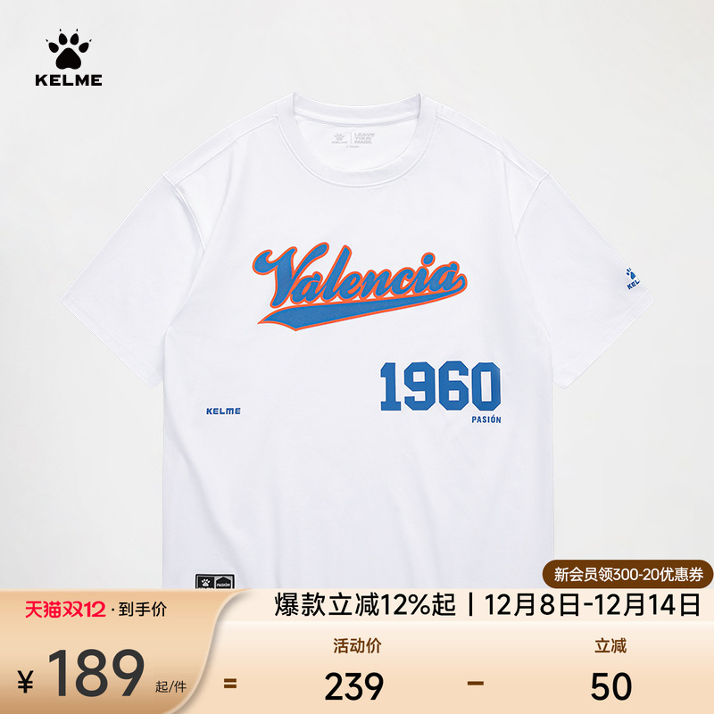 KELME卡尔美短袖男T恤