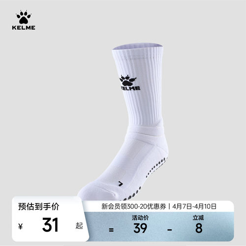 KELME卡尔美篮球袜实战毛巾底加厚硅胶防滑训练袜专业长筒运动袜
