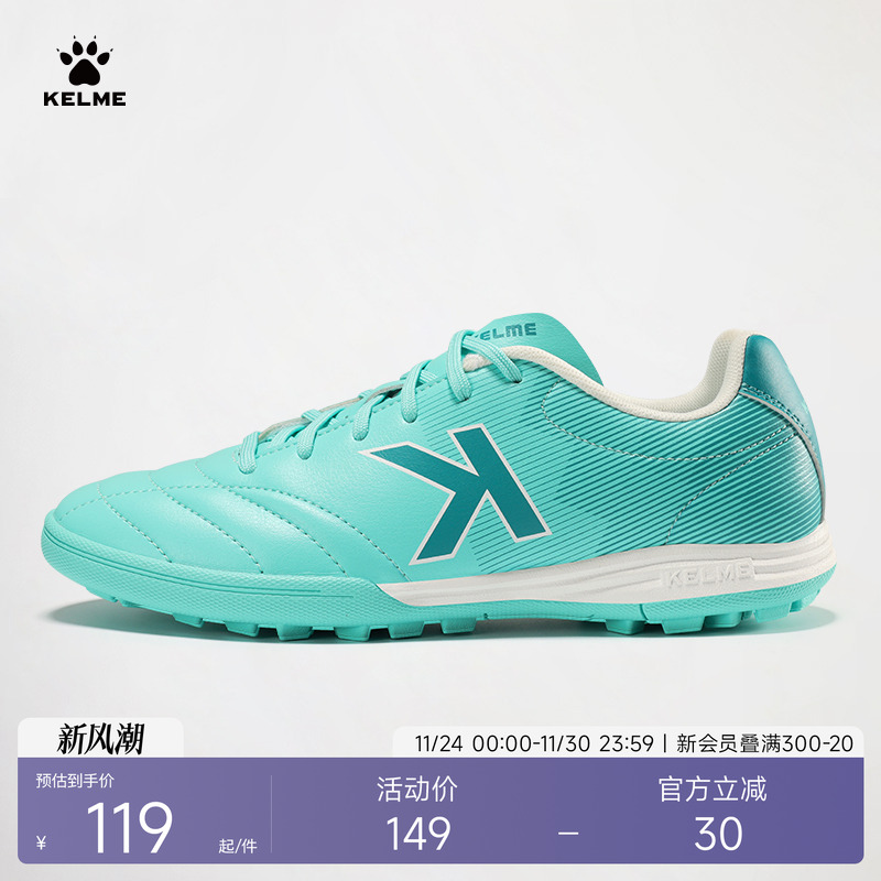 KELME/卡尔美儿童足球鞋训练鞋