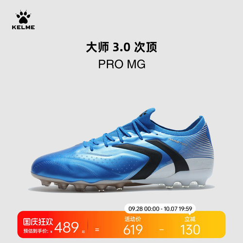 KELME卡尔美大师3 PRO MG足球鞋男天然人工草短钉专业训练比赛