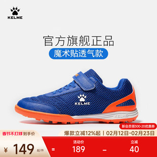 KELME卡尔美儿童足球鞋 男童夏透气碎钉网面女小学生青少年训练鞋