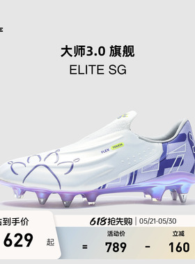 KELME卡尔美大师3 ELITE SG足球鞋男天然人草短钉专业训练比赛