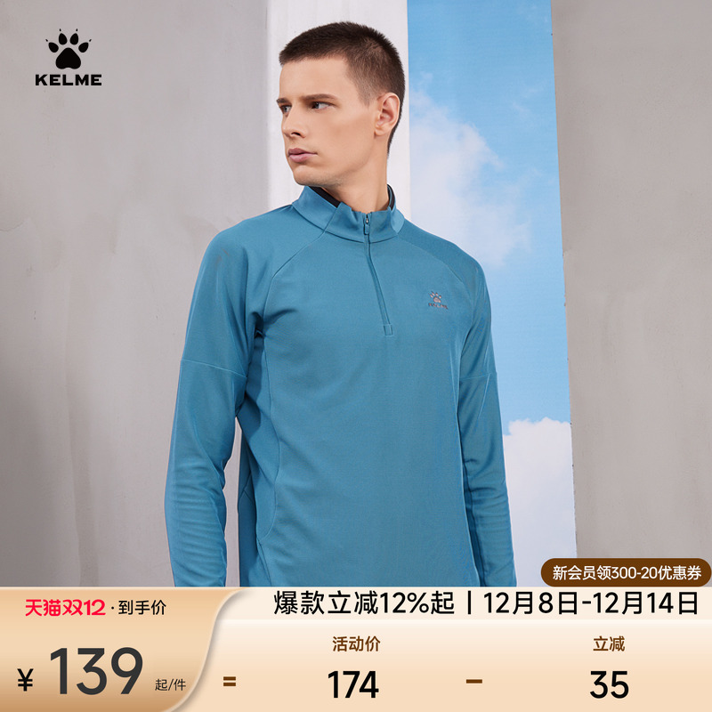 KELME卡尔美男半开襟长袖T恤