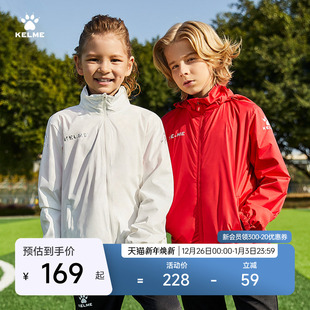 KELME卡尔美儿童运动风衣男女足球训练风雨衣男童防风防泼水外套