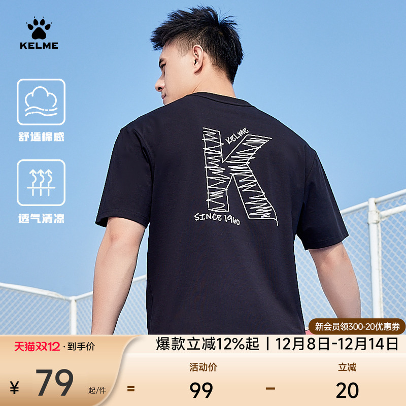 KELME卡尔美潮流短袖T恤
