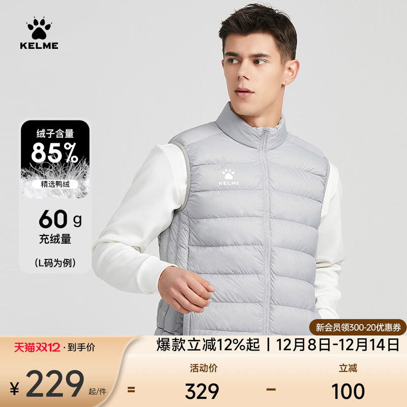 kelme卡尔美运动羽绒男足球马甲