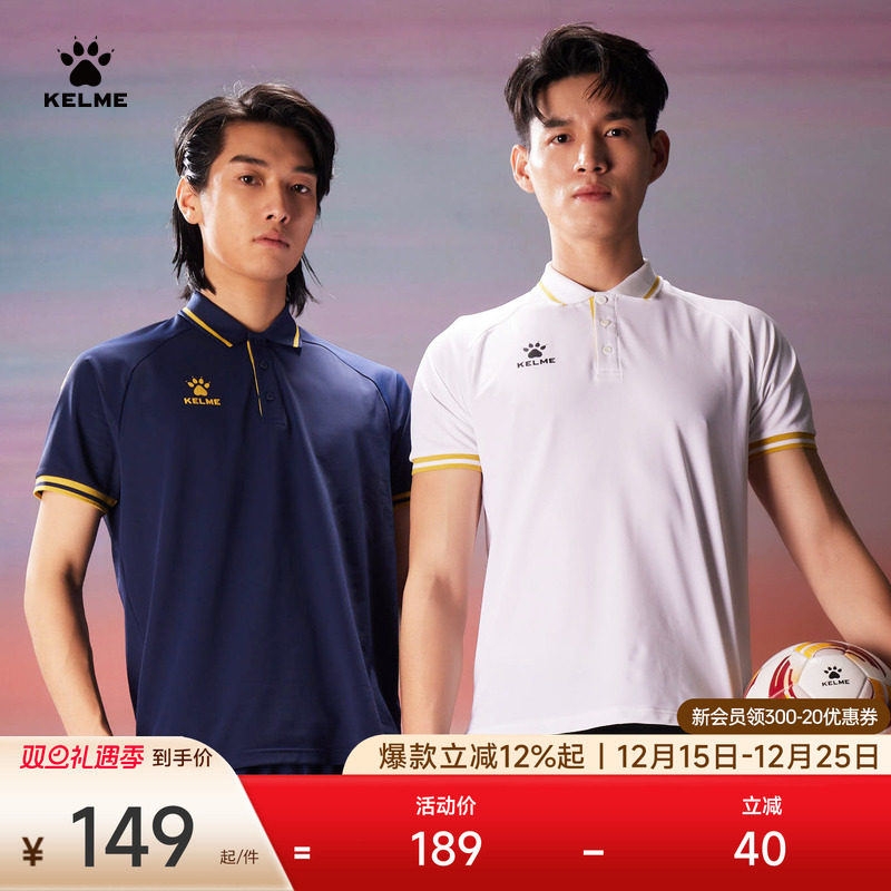 KELME卡尔美龙年系列POLO衫男夏季新款足球运动休闲翻领短袖