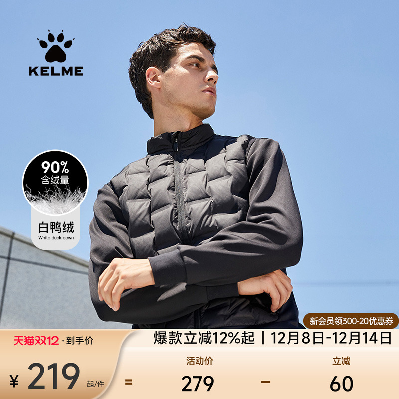 kelme卡尔美羽绒马甲跑步训练