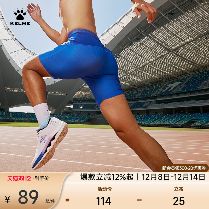 卡尔美马拉松运动跑步短裤