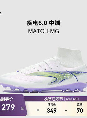 KELME卡尔美疾电6 MATCH MG足球鞋男专业比赛短钉人造草日常训练
