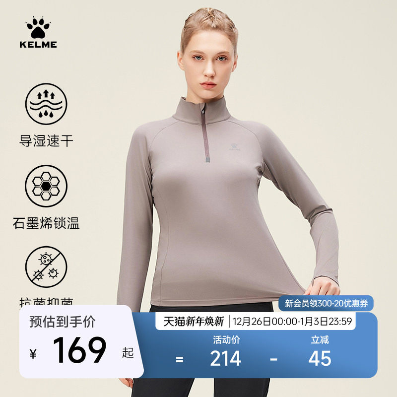 卡尔美运动速干衣女长袖秋冬季半拉链跑步上衣t恤保暖健身瑜伽服