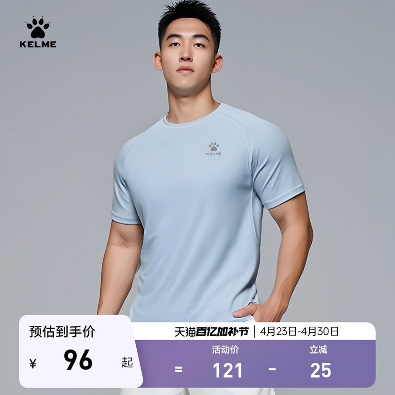 KELME卡尔美运动T恤男夏季新款冰丝速干短袖健身跑步训练圆领上衣