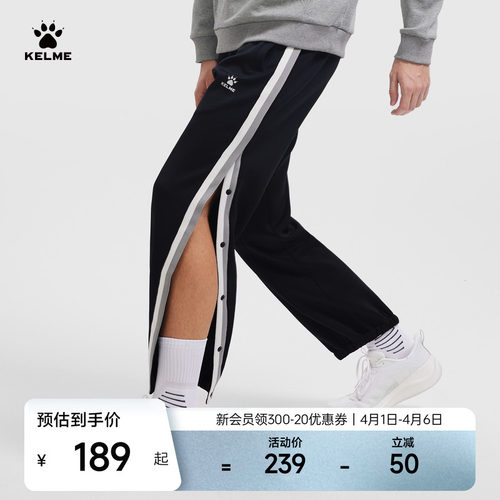 KELME卡尔美休闲运动长裤