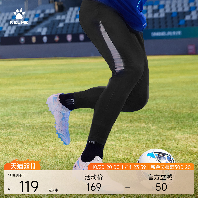 KELME卡尔美足球训练裤男2025春季新款撞色针织弹力收腿运动长裤