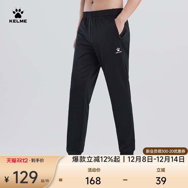 KELME收口束脚透气显瘦