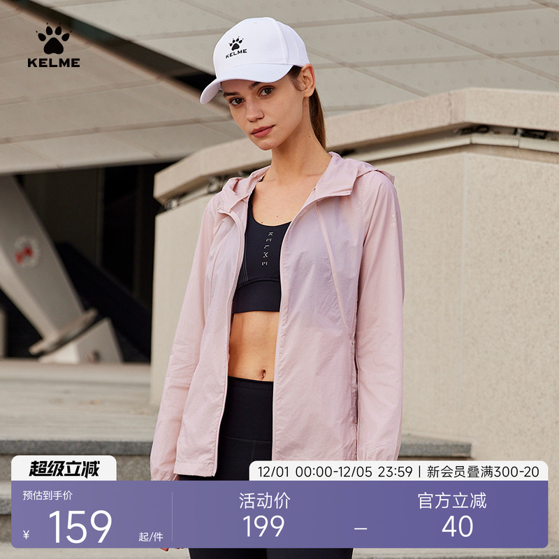 连帽皮肤衣KELME防晒夏季