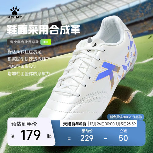 KELME卡尔美青少年足球鞋男MG短钉小学生儿童日常专业比赛训练鞋