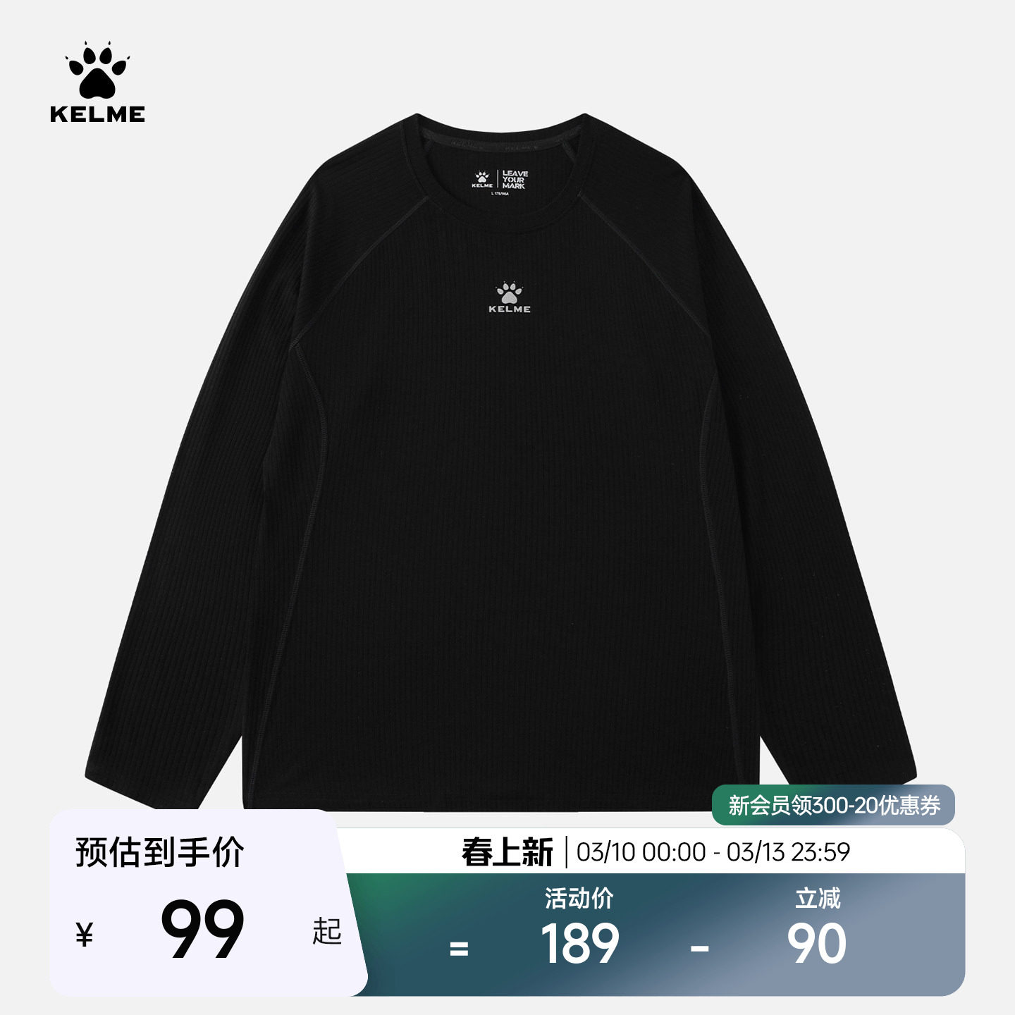 KELME卡尔美 坑条纹健身长袖t恤男春秋季新款透气运动跑步打底衫