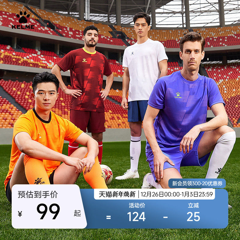 KELME卡尔美成人定制足球服套装儿童户外训练足球短裤短袖两件套